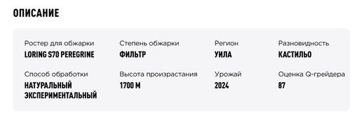 Кофе  Колумбия Анжело Соса 90 часов - Tasty coffee фото 4