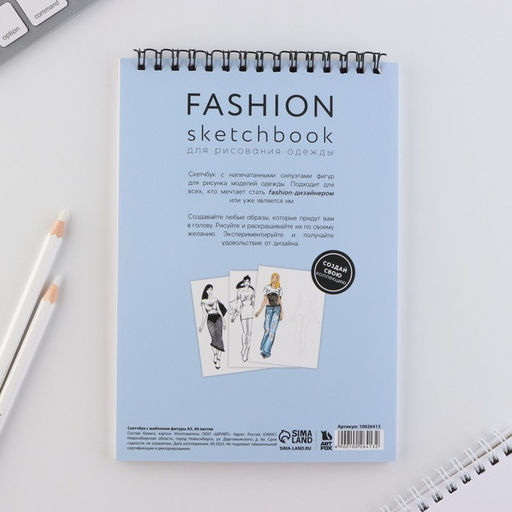 Скетчбук с шаблоном фигуры А5, 40 л Девушка - Artfox фото 3