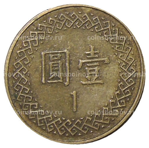 Монета 1 доллар 2011 года Тайвань