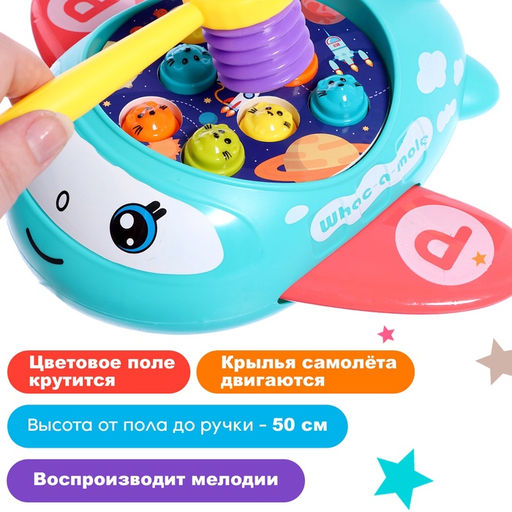 Каталка на палке «Световой самолётик», световые и звуковые эффекты, цвета МИКС