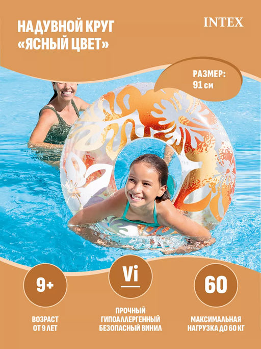 -35% Круг для плавания Перламутр, от 9 лет, цвета микс INTEX  фото 3