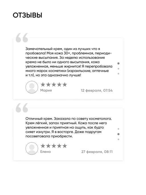 Крем для лица увлажняющий для жирной и комбинированной кожи - Icon skin фото 16