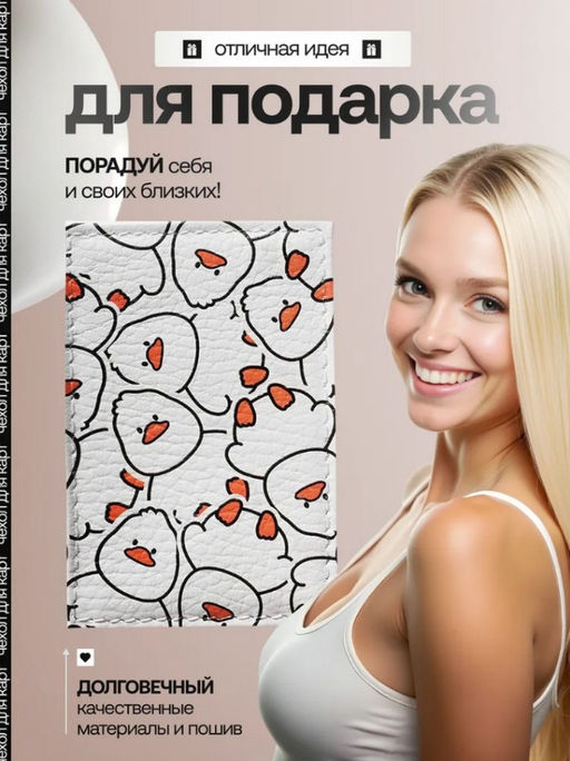 Женский кожаный картхолдер card-wh-много-белых-уточек - Sergio valentini фото 5