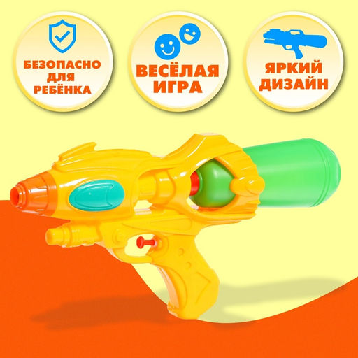 Водный пистолет Приключенческий, 33 см., цвет МИКС - Simaland фото 4