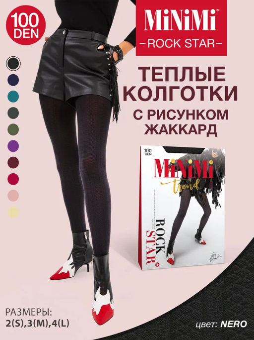 ROCK STAR 100 (жаккард микрофибра) - nero - Minimi фото 14