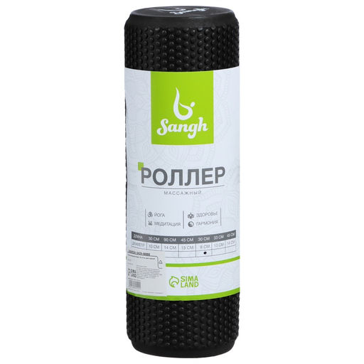 Ролик массажный Sangh, 30×9 см, цвет чёрный
