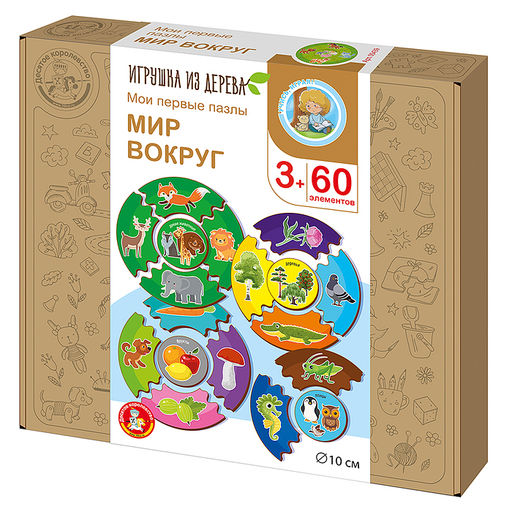 Пазлы из дерева. Мои первые пазлы Мир вокруг 60 элементов - Десятое королевство фото 6