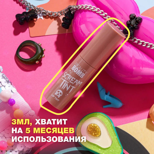 Beauty Bomb Кремовый тинт / Cream tint Screamtint 01 тон карамельный коричневый фото 7