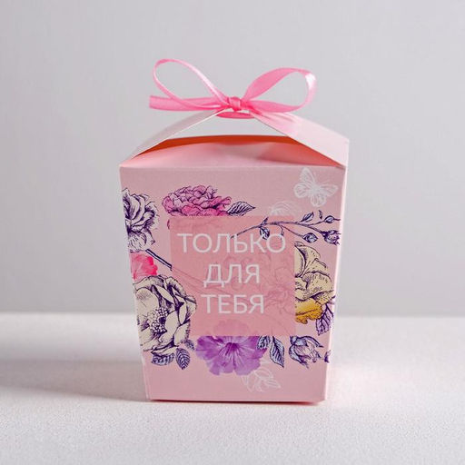 Цена за 5 шт. Бонбоньерка Только для тебя, 7.5 8 7.5 см - Дарите счастье фото 3