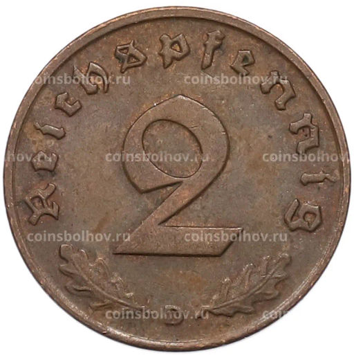 Монета 2 рейхспфеннига 1939 года D Германия