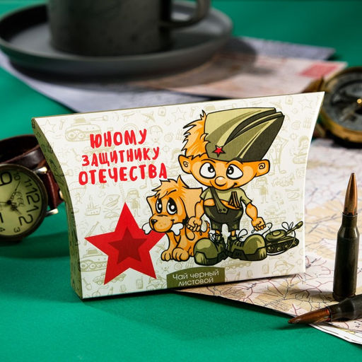 Чай Черный листовой Юному защитнку отечества, 20 г
