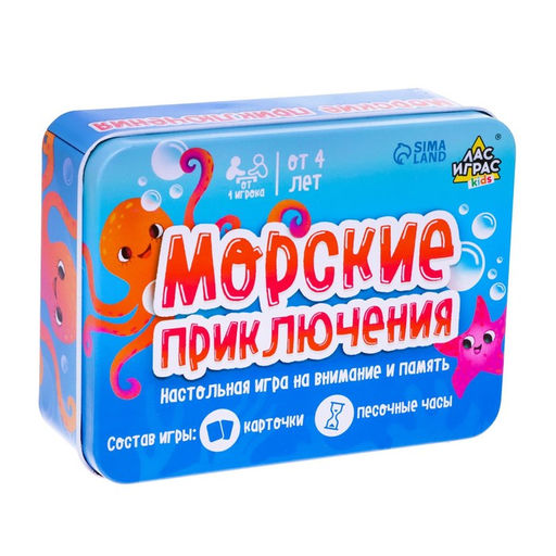 Настольная игра Морские приключения - Лас играс kids фото 6