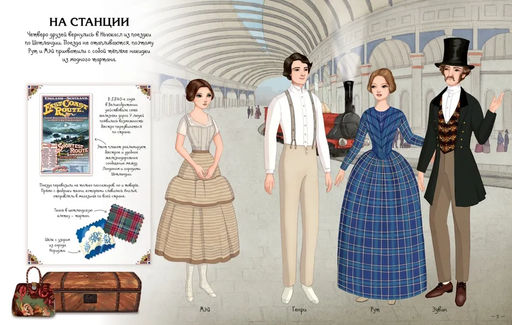 Леди и джентльмены. Лейк С. - Махаон фото 3