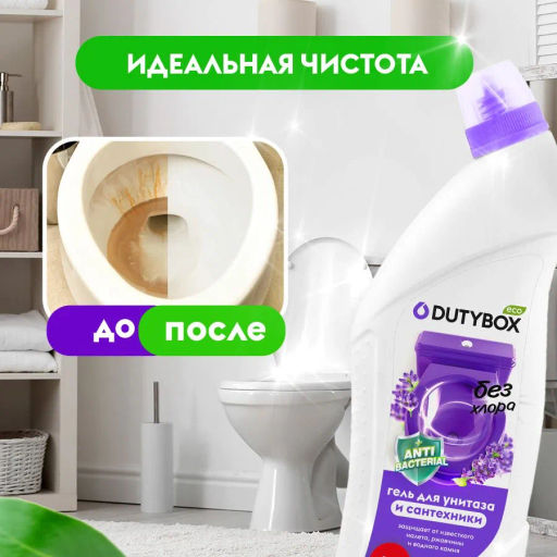 DUTYBOX эко-средство для туалета WC 750мл Лаванда и мята  фото 6