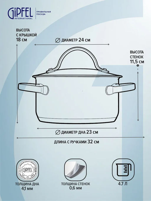 1369 GIPFEL Кастрюля VICTORY 24x12см/4,7л нержавеющая сталь 18/10, стеклянная крышка, капсульное дно - Werner фото 2