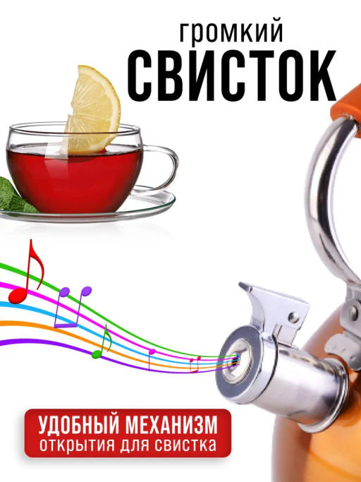 30961 Чайник 2,5 л со свистком нерж MB (х12) - Mayer&boch фото 9