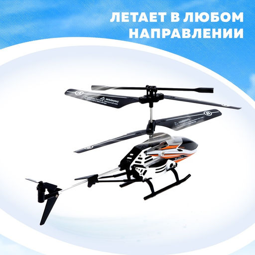 Вертолёт радиоуправляемый Victor, заряд от USB, свет, элементы из металла, цвет серый - Simaland фото 3