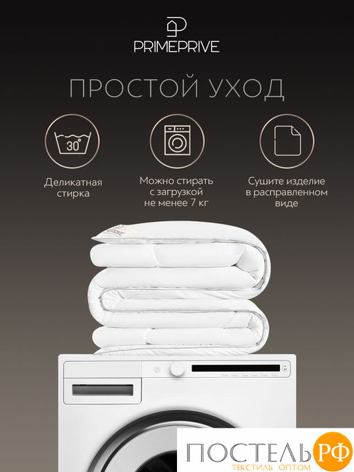 PRIME PRIVE Одеяло CLIMALAST 172х205,1пр.,микрофибра CLIMALAST/микроволокно CLIMALAST  фото 10