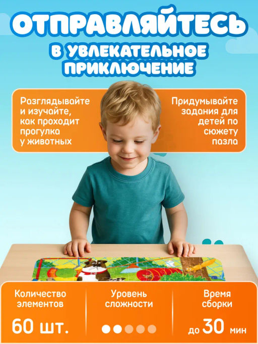 ElBascoKids / Пазл Подарки от Деда Мороза
60 элементов - El`BascoKids фото 37