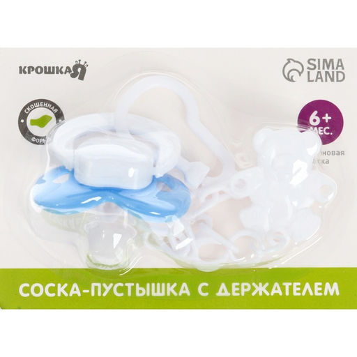 Соска - пустышка силиконовая ортодонтическая Крошка Я, от 6 мес., с держателем, МИКС