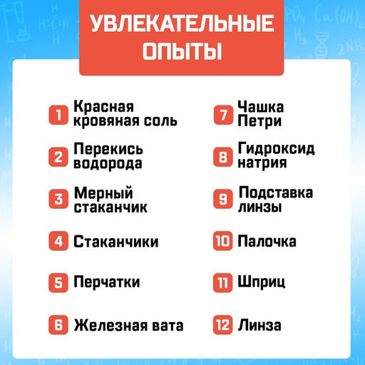 Набор для опытов Увлекательная наука, опыты с марса - Эврики фото 4