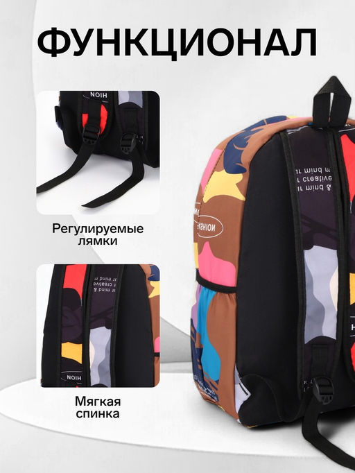 Рюкзак школьный на молнии, с карманами, с абстрактным рисунком, размер 30?13?42 см, с принтом, чёрный