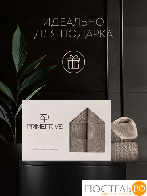PRIME PRIVE ОТИЛИЯ кофе К-т Полотенец, 50x100-1/70х140-1, 2 пр., 100% хлопок, 500 гр/м2  фото 2