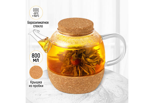 Чайник 800 мл 19,5*12*13,5 см с ситом "Crystal glass" + пробковая крышка, стекло