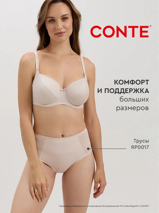 CONTE Бюстгальтер SUPREMA RB6019 - Conte elegant фото 50