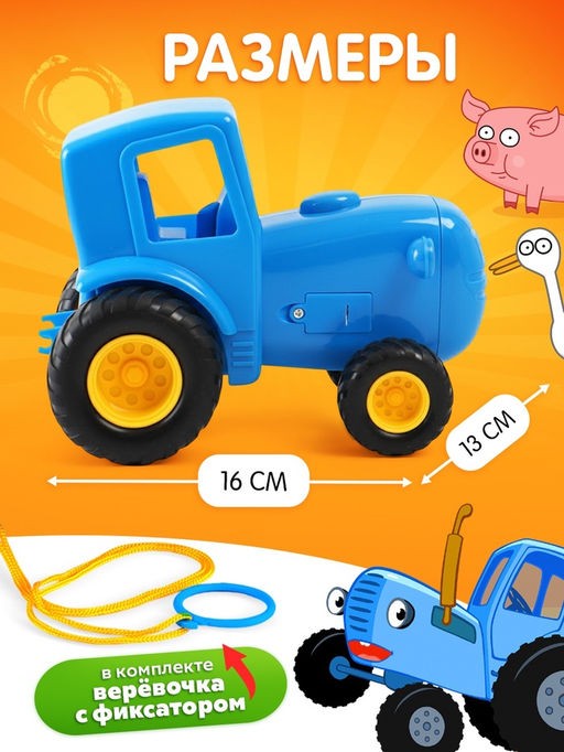 Музыкальная игрушка «Синий трактор», свет, звук
