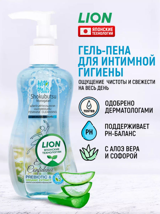 Гель для интимной гигиены Everyday Confidence 
(голубой)
LION Shokubutsu 
 150 мл