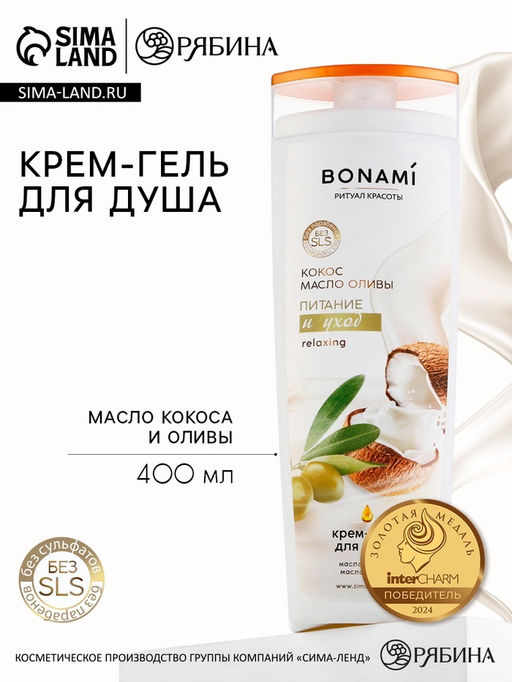 Гель для душа женский, 400 мл, аромат оливы и кокоса, BONAMI