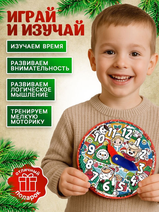 Головоломка - часы Символ года. Лошадка