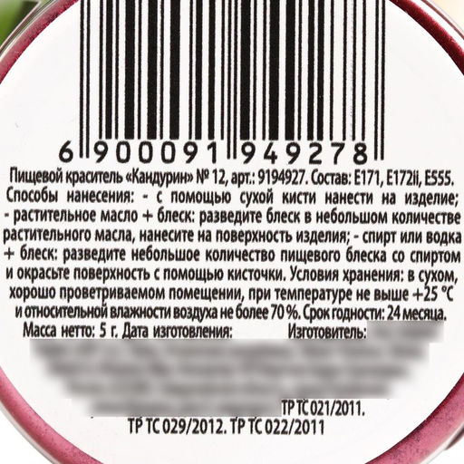 Глиттер кандурин Бордовый для десертов и напитков, водорастворимый, 5 г. - KONFINETTA фото 6
