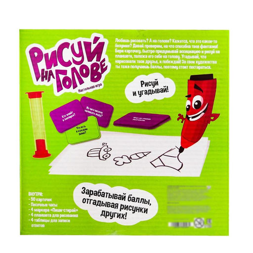 Настольная игра Рисуй на голове - Лас Играс kids фото 12