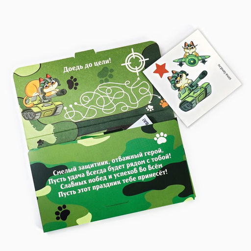 Подарочный набор в чемоданчике: тату и блок листов Для настоящих защитников. 23 февраля - Artfox фото 2