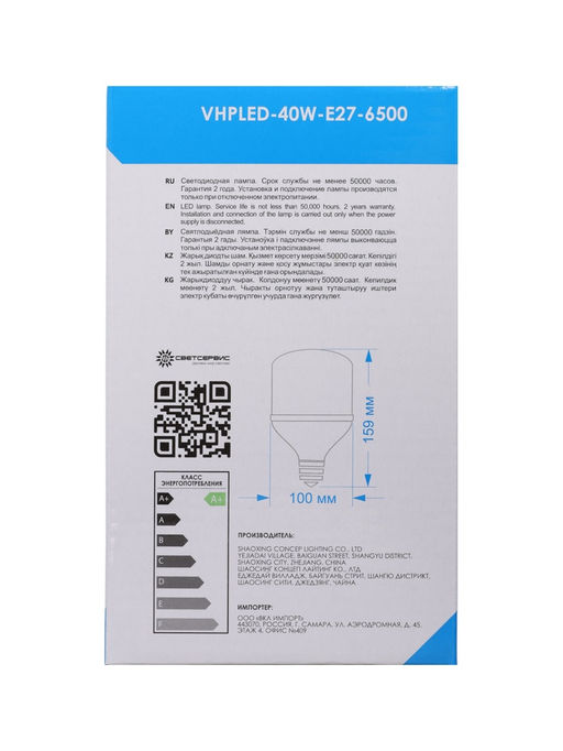 Лампа светодиодная VKL electric, бочка, 40 Вт, E27, переходник Е40, 3800 Лм, 6500K, IP20, 100×159мм,
