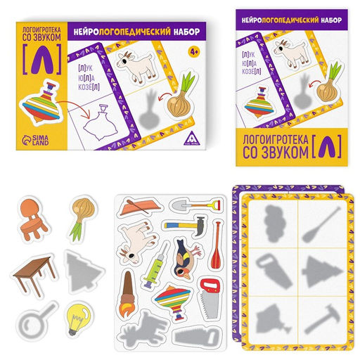 Нейрологопедический набор Звук Л. 5 в 1, 4+ - Лас играс фото 6