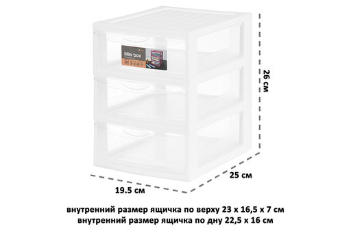 Органайзер 3-х секционный 25*19,5*26 см, белый/прозрачный (модель 596) - Elan gallery фото 6
