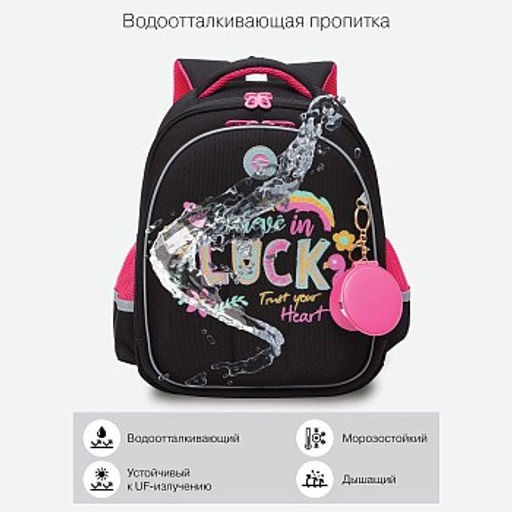 RAz-386-4 Рюкзак школьный