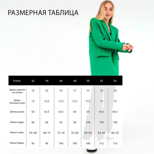 Пиджак женский MIST, размер 48-50, зелёный
