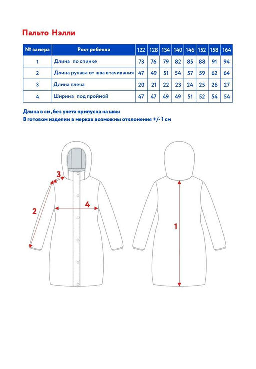 Пальто д/дев. Нэлли - Oldos фото 8