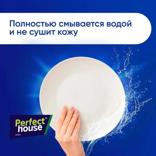 PERFECT HOUSE Чистящее средство для ванной комнаты Антиналет, 600мл - Celesta фото 111