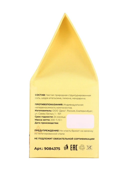 Соляной брикет куб «Цитрусовый» 200 г «Добропаровъ» апельсин, лимон, мандарин