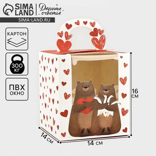 Цена за 2 шт. Коробка складная С любовью 14 х 16 х 14 см