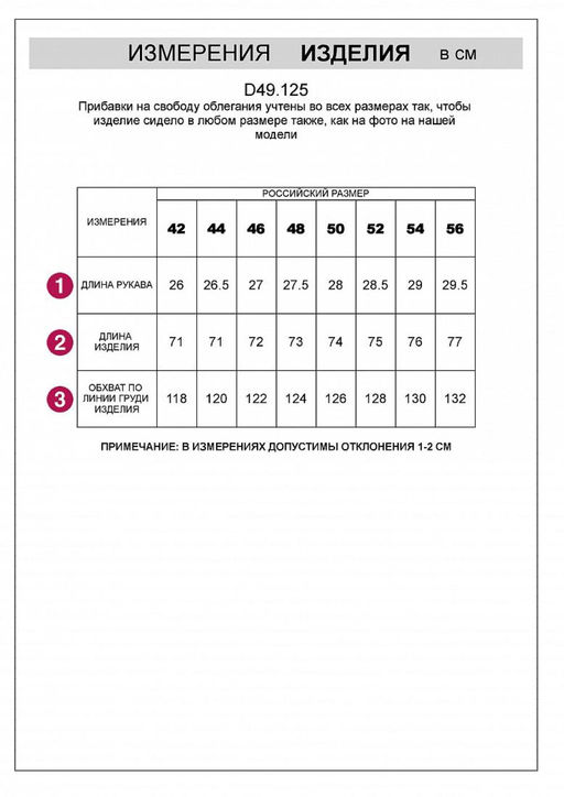 D49.125 Футболка женская кофе_пайетки