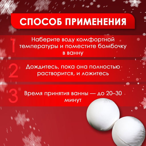 Новогодний подарочный набор косметики SB BEAUTY, бомбочки для ванны Гномы, белый, 2?180 г  фото 2