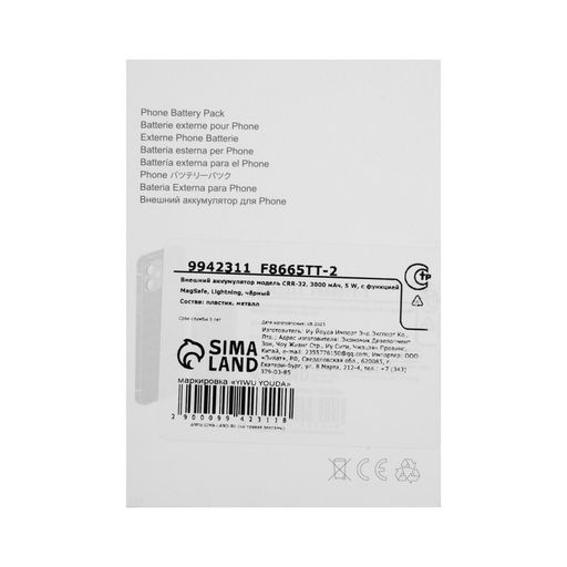Внешний аккумулятор CRR-32, 3000 мАч, 5 W, для Iphone с функцией MagSafe, чёрный - Simaland фото 10