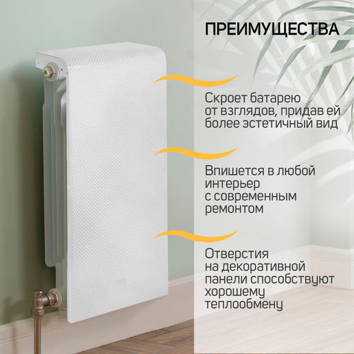Экран на чугунный радиатор ZEIN, 290х610х150 мм, 3 секции, металлический, белый