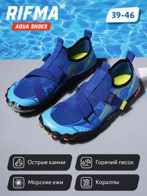 Коралловые тапочки аквашузы